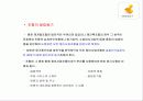 재개발 재건축 52페이지
