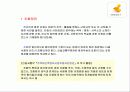 재개발 재건축 55페이지
