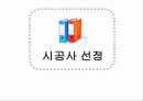 재개발 재건축 60페이지