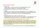 재개발 재건축 63페이지