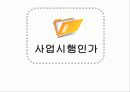 재개발 재건축 67페이지