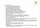 재개발 재건축 71페이지