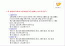 재개발 재건축 73페이지