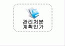 재개발 재건축 75페이지