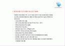 재개발 재건축 79페이지