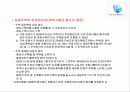 재개발 재건축 84페이지