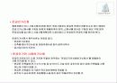 재개발 재건축 90페이지