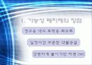 기능성패치사업문제점발표자료 3페이지