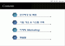 [나노소재설계] Molecular machine (분자기계) 2페이지