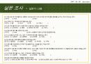 [나노소재설계] Molecular machine (분자기계) 14페이지