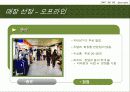 [나노소재설계] Molecular machine (분자기계) 20페이지