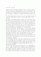 가정위탁보호에 대한 레포트 16페이지