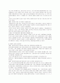 가정위탁보호에 대한 레포트 19페이지