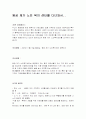 재가 노인 복지 센터를 다녀와서 1페이지