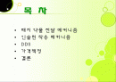 사업계획서-중간발표 2페이지