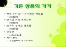 사업계획서-중간발표 6페이지