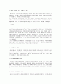 지역사회복지에 관한 고찰 6페이지
