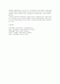 지역사회복지에 관한 고찰 9페이지