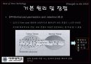 Nanoparticle을 이용한 DDS 10페이지