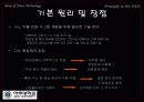 Nanoparticle을 이용한 DDS 13페이지