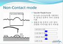 AFM을 통한 표면분석 8페이지