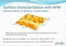 AFM을 통한 표면분석 15페이지