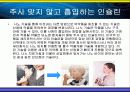 [생체소재화학]나노 바이오 DDS (나노미사일) 14페이지
