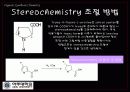 [공학기술]OrganicSynthesisChemistry [Trans-4-fluoro-L-proline의 합성] 7페이지