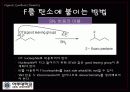 [공학기술]OrganicSynthesisChemistry [Trans-4-fluoro-L-proline의 합성] 8페이지