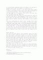 인터넷 소설이 청소년에게 미치는 영향 2페이지