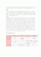 교원평가제 조사와 올바른 실시방향 5페이지