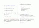 [연극]연극의 세계 노트 필기 5페이지