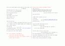 [연극]연극의 세계 노트 필기 6페이지