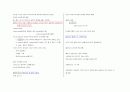 [연극]연극의 세계 노트 필기 11페이지
