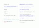 [연극]연극의 세계 노트 필기 12페이지