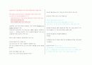 [연극]연극의 세계 노트 필기 13페이지
