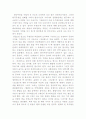 [한국무용]윤미라 무용단의 우수공연 레퍼토리에 대한 감상문 2페이지
