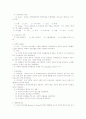교육행정학 요약 정리 2페이지
