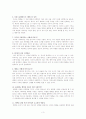 아리스토텔레스 니코마코스 윤리학 정리 3페이지