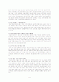 아리스토텔레스 니코마코스 윤리학 정리 4페이지