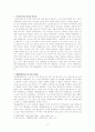 플라톤과 아리스토텔레스의 형이상학 2페이지
