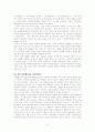 존재론, 형이상학 총정리 10페이지