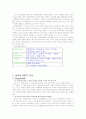 [서비스마케팅]외식체인 '놀부'의 경영전략 분석 (A+리포트) 2페이지