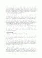 [서비스마케팅]외식체인 '놀부'의 경영전략 분석 (A+리포트) 3페이지