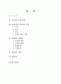 해우소 이야기 - 퇴비의 기적 1페이지