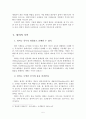 해우소 이야기 - 퇴비의 기적 6페이지