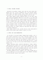 해우소 이야기 - 퇴비의 기적 7페이지