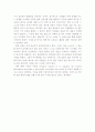 웹진화론을 읽고 독후감 및 감상문 3페이지