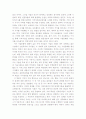 지식의 진화를 읽고 독후감 및 감상문 2페이지
