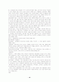 인사관리 1장에서 8장까지 요약 정리. 16페이지